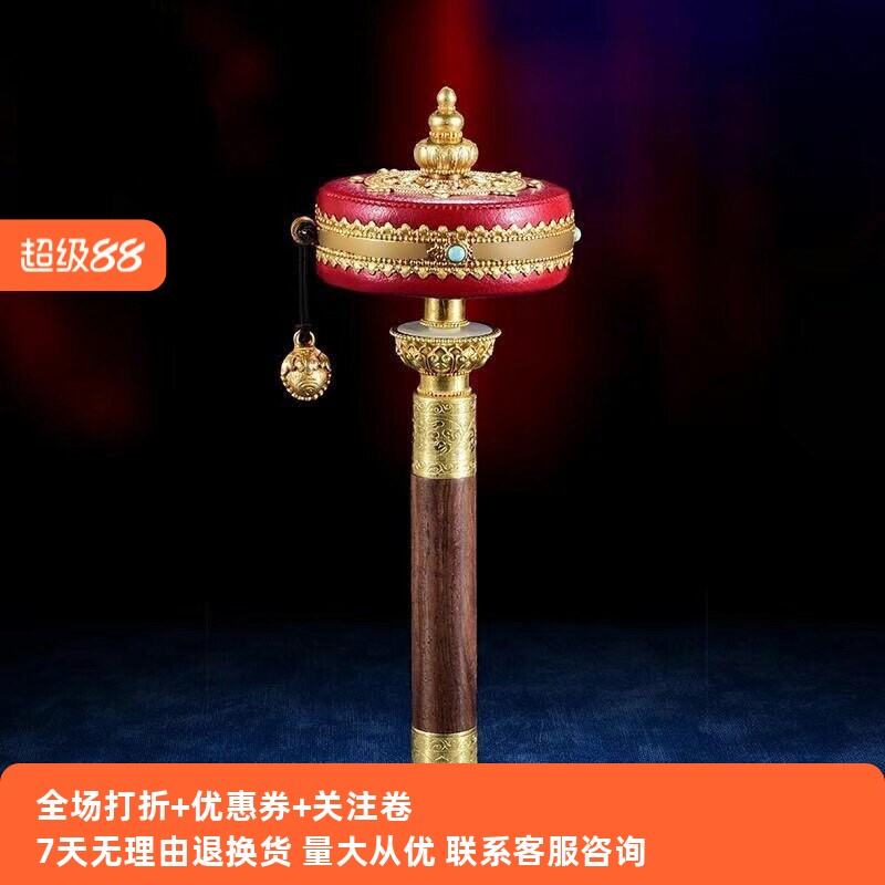 藏族用品纯铜 手摇转轮静音红皮民族风家居摆件转筒
