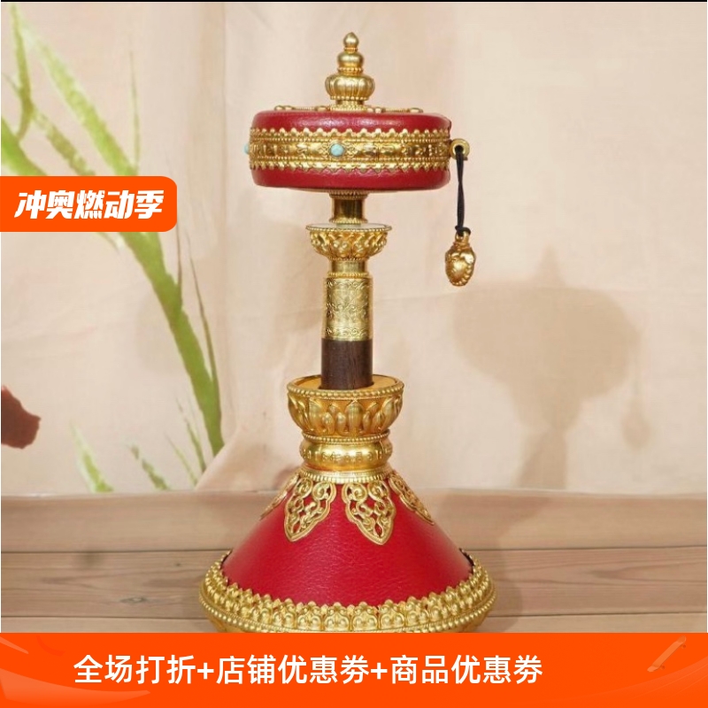 纯铜红皮转经轮手摇亚青六字真言转轮底座大号小号金色