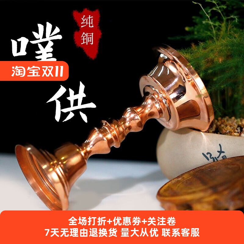 藏式纯铜护法杯噗供西藏密宗藏传用品供杯黄铜光面供奉酒水杯