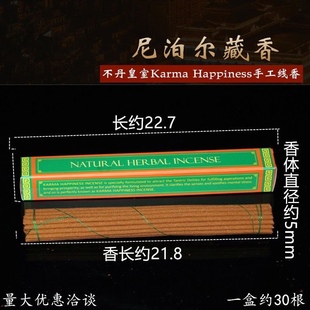 HAPINESS绿水晶藏香瑜伽修行香 不丹皇室手工香纯天然KARMA