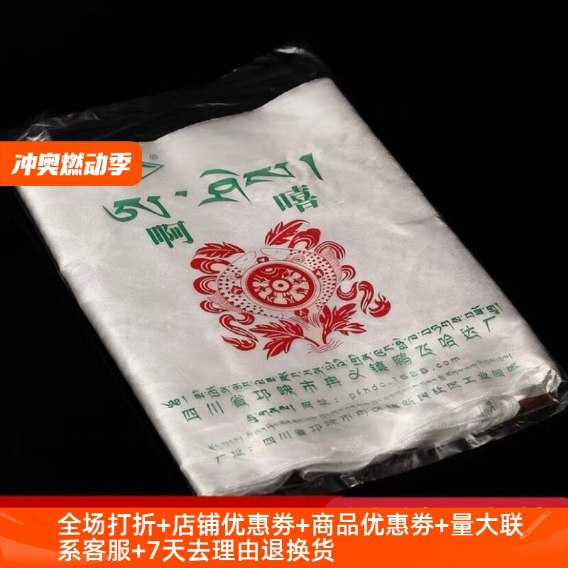 【100条价格】阿嘻哈达藏族民族舞特色吉祥西藏纯白色吉祥哈达