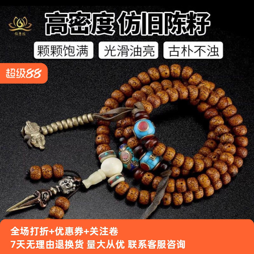 尼泊尔星月菩提手串普巴金刚铃杵佛珠手串女男三通佛珠108颗项链