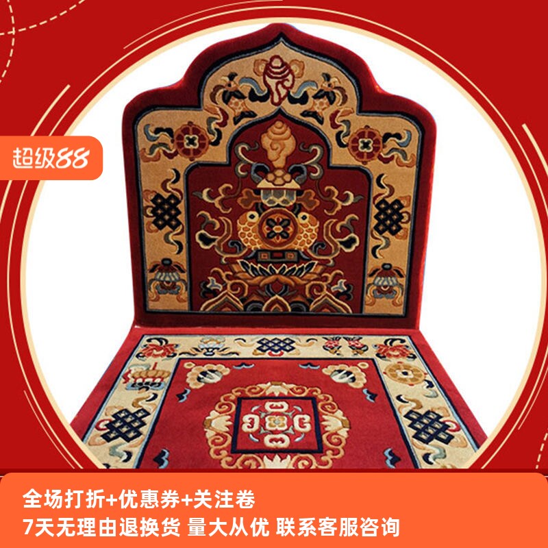 藏式地毯羊毛八吉祥僧人法座靠背打坐垫拜垫柔软舒适上师打坐垫