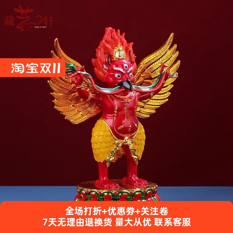 大鹏金翅鸟佛像大鹏展翅摆件精工全彩绘莲花座护法神像佛像摆件