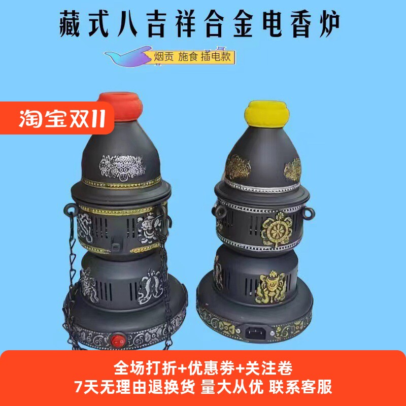 新款八吉祥熏香炉家用复古多色烟供炉藏传民族室内烟供煨桑炉摆件