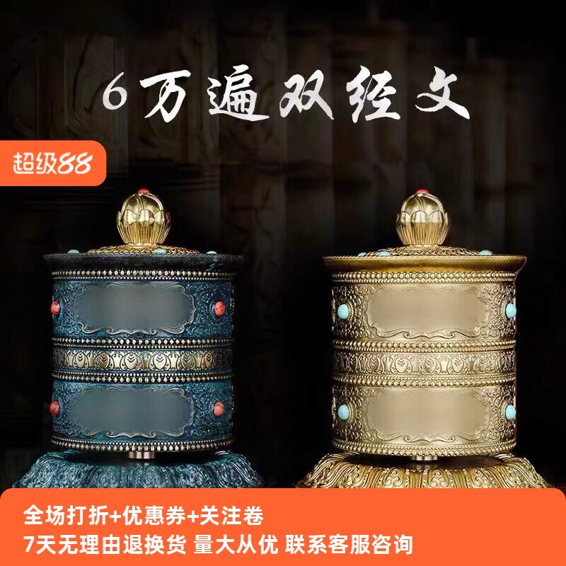 藏族纯铜车载指捻转金筒汽车车饰摆件双层浮雕转金轮家用装饰品