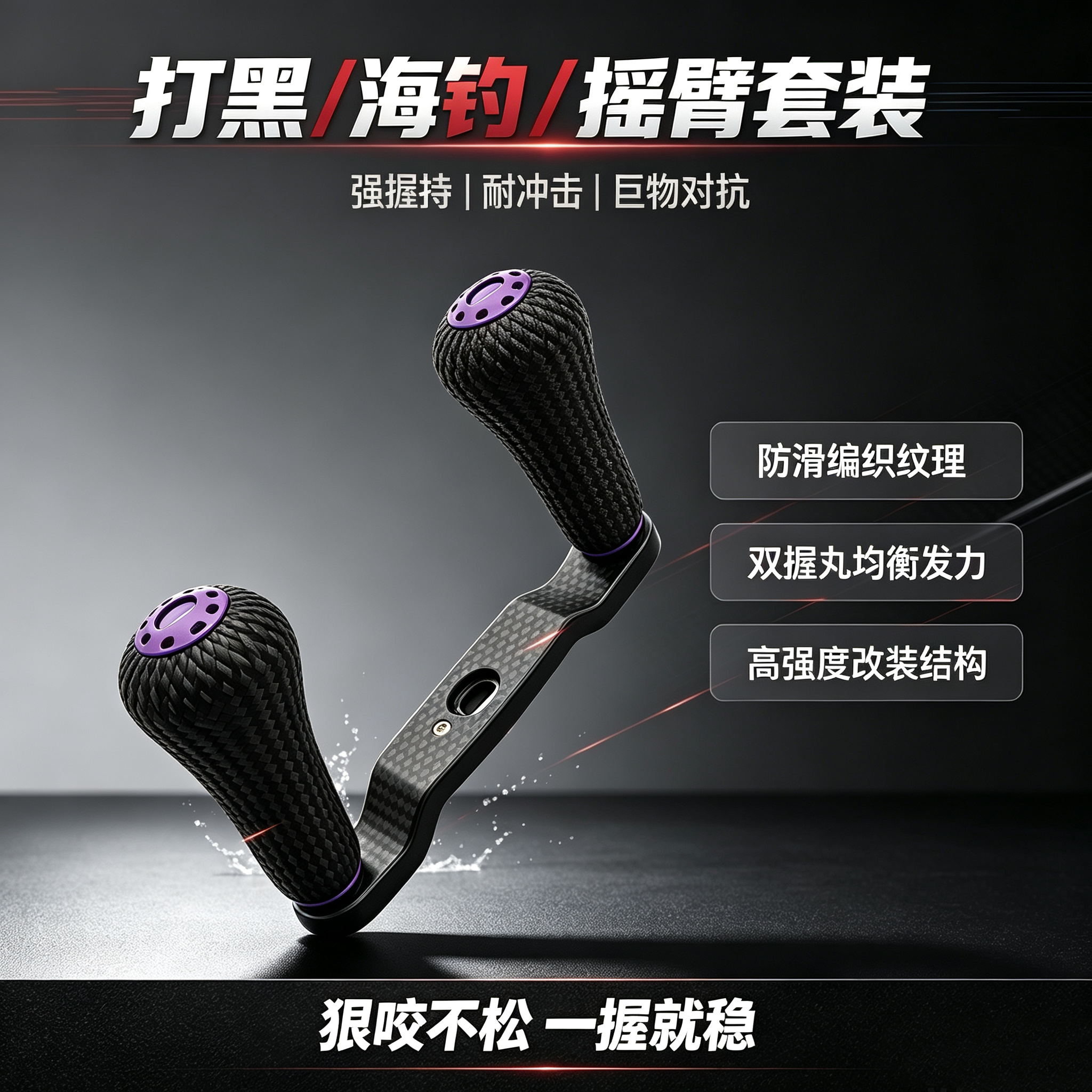 碳女郎同款雷强摇臂适配鼓轮巨物