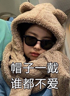 日系羊羔毛围巾帽子jennie同款