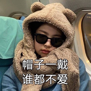 Jennie同款 可爱2合一！小熊围巾帽子 日系复古羊羔毛绒韩国秋冬
