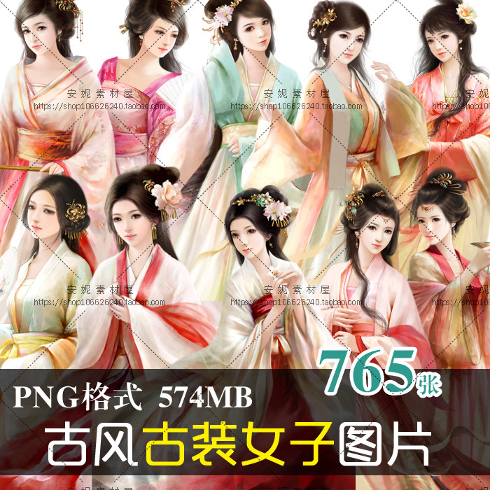 (j025)765张免抠手绘立绘古代古风古装女子人物插画图片png素材