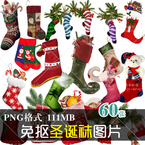 (J247)免抠PNG图片圣诞节卡通圣诞礼物袜子节日宣传画册PS素材