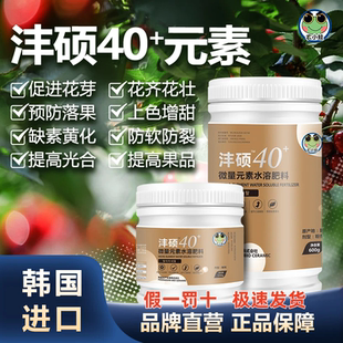农小蛙沣硕40全中微量元素硅钙同补果树促花果提质增产防裂果软果
