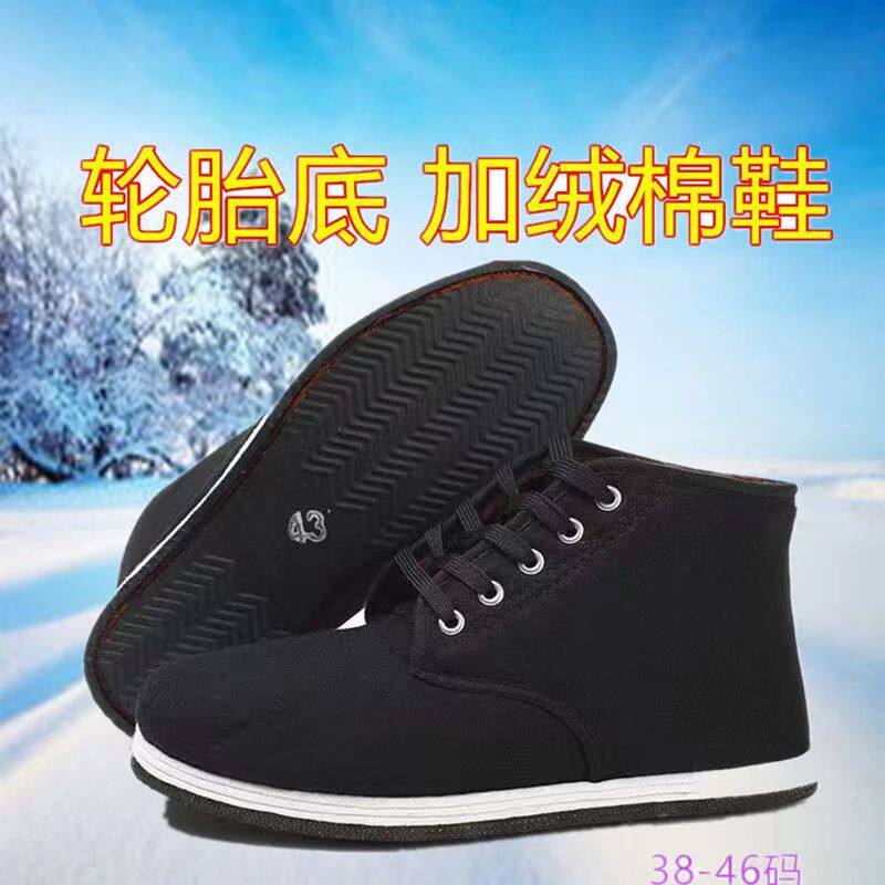 老北京布鞋男加棉加厚保暖大棉鞋高帮劳保鞋防扎耐磨轮胎底高帮鞋