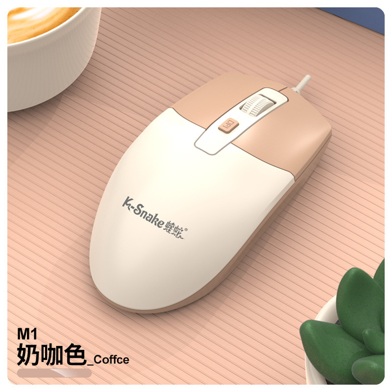 蝰蛇M1有线usb鼠标拼色家用办公电脑笔记本颜值商务女生游戏鼠标