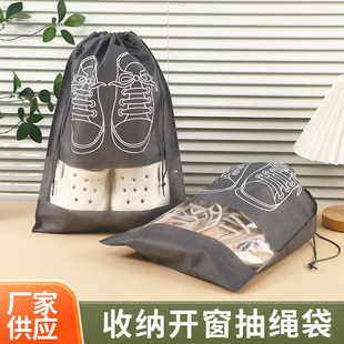 袋简约便携收纳袋家居宿舍鞋 束口抽绳防尘鞋 子整理袋多色可选