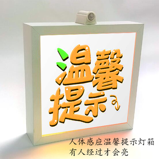 定制画面人体感应灯箱录音发声欢迎光临二维码小灯箱发光相框充电