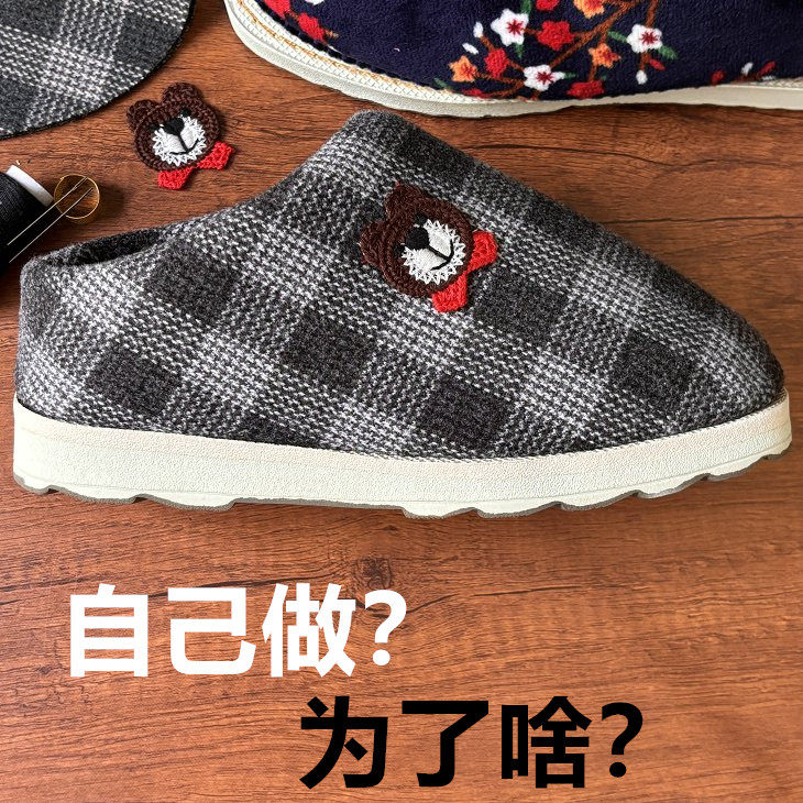 新款卡通刺绣手工编织半成品拖鞋材料包防滑居家棉鞋diy加厚秋冬