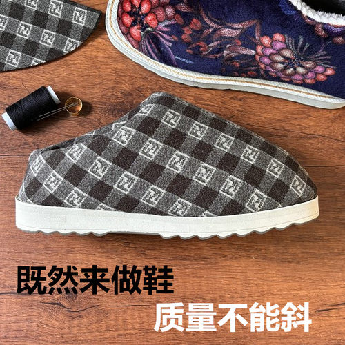 手工棉布拖鞋材料包半成品防滑