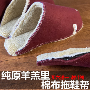 四层纯棉布羊高里半成品手工材料鞋里子拖鞋加厚布里平底拖鞋内里