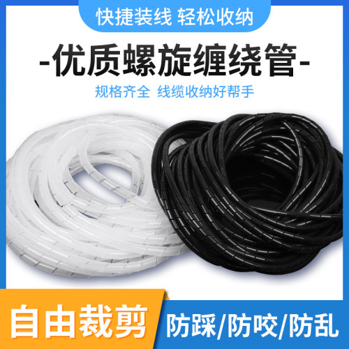 电线缠绕管绕线管防猫咬宠物