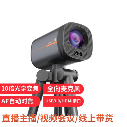 艾括会议电脑摄像头高清主播直播
