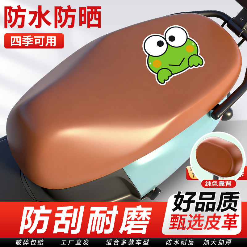 踏板摩托车二轮摩托防晒防雨坐垫加厚加大皮革坐垫保护套隔热透气,摩托车/装备/配件,摩托车坐垫,淘宝优惠券,粉丝福利购,淘宝优惠卷