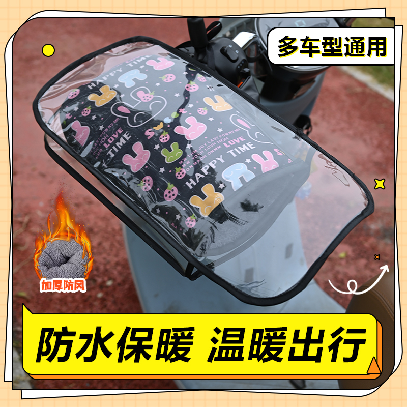 电动车手把套冬季电瓶摩托车手套加绒加厚保暖挡风防水防寒护手罩