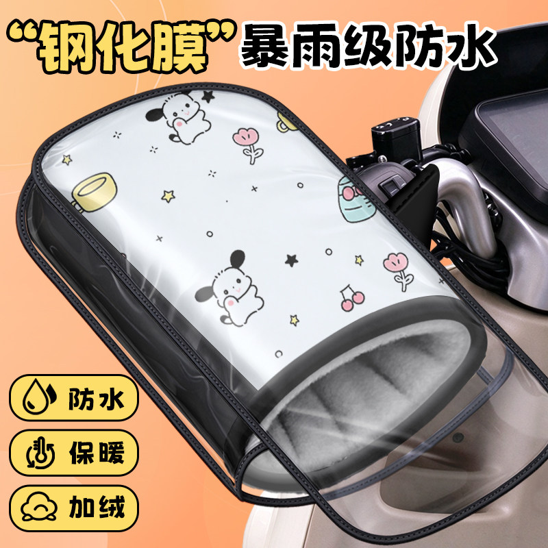 电动车冬款手把套保暖加绒防冻手套毛绒防水摩托电瓶车骑行护手罩