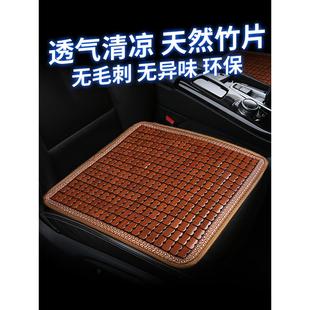 汽車坐墊夏季 涼墊單片通用竹片透氣冰絲車內(nèi)后排涼席屁墊貨車座墊