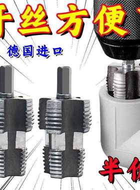 新款水管内孔开丝器电钻角水通用4分6分水管PPR PPE六管丝攻INI工