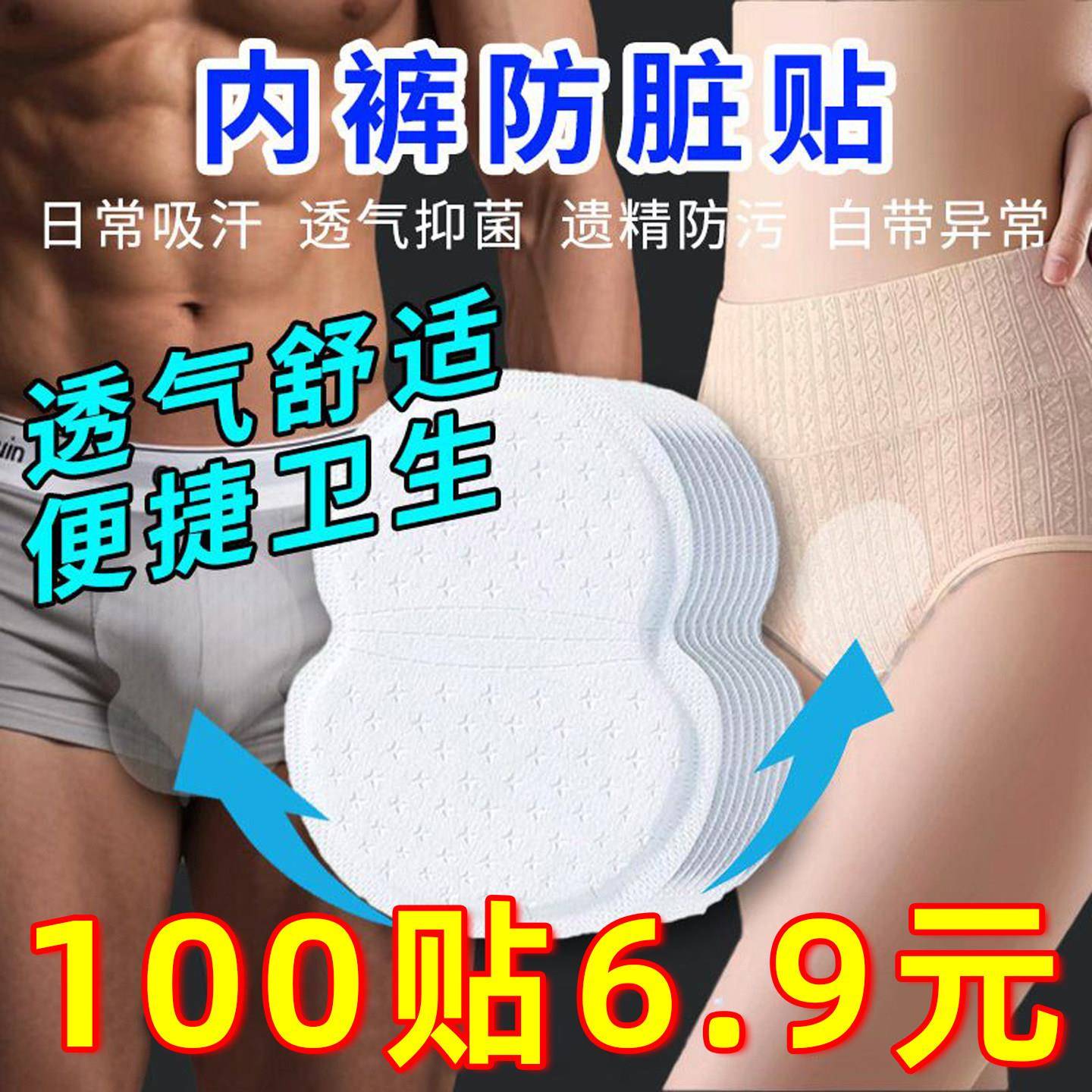 一次性内裤男女通用 防脏透气抑菌 免洗吸汗 旅行便携超薄款