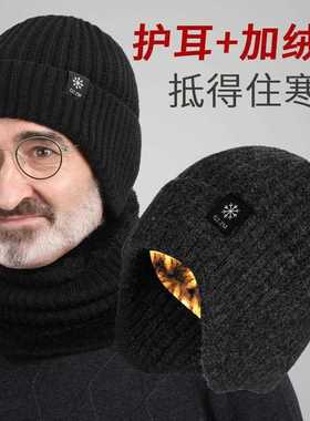男士冬季子围巾男款大头帽年人护VMY耳朵秋冬季加厚老加绒保暖老