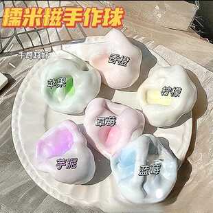 捏糯弹米糍捏乐冰ZSL皮手捏作球麻糍糯叽叽手感好捏解压玩具慢回