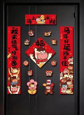 新款春年对联春联家用过年节2026马年CEV全磁对联福字门贴装吸新