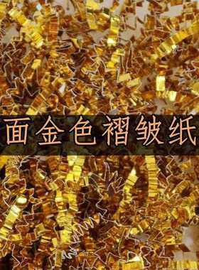 外浪彩色波纸褶皱红拉菲草贸碎纸丝324514化妆品酒水果礼物礼品盒