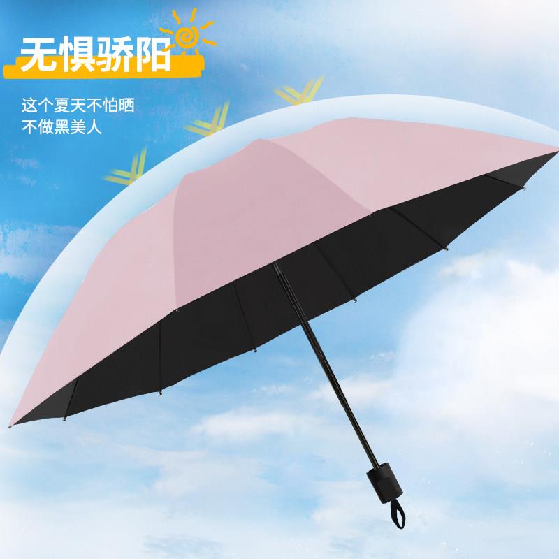 十骨加固双人睛雨两用伞遮阳防晒太阳伞防紫外线男女手动折叠雨伞