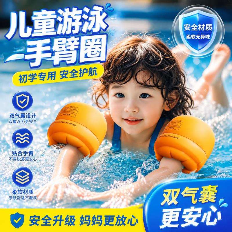 儿童游泳手臂圈浮袖袖漂宝宝专用袖套胳膊游泳圈双气囊水袖漂浮圈