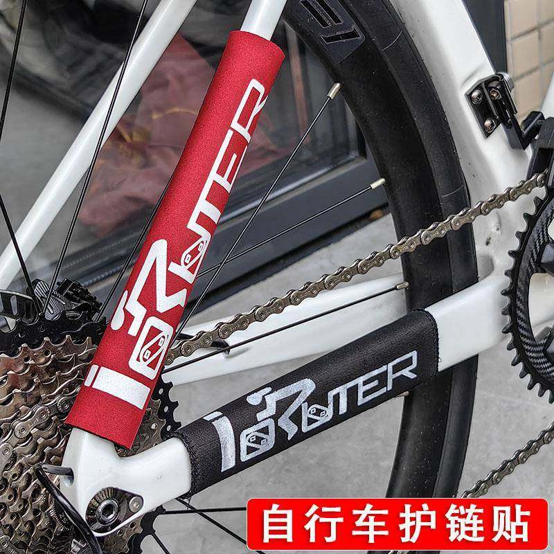 公路自行车护链贴山地车后下叉保护套儿童车架链条魔术贴单车配件