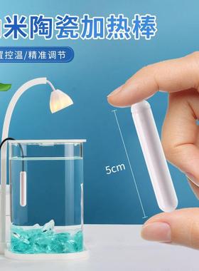 鱼热棒迷加你自动恒温小型变频省电斗鱼热带AKZ鱼龟乌缸低水位加