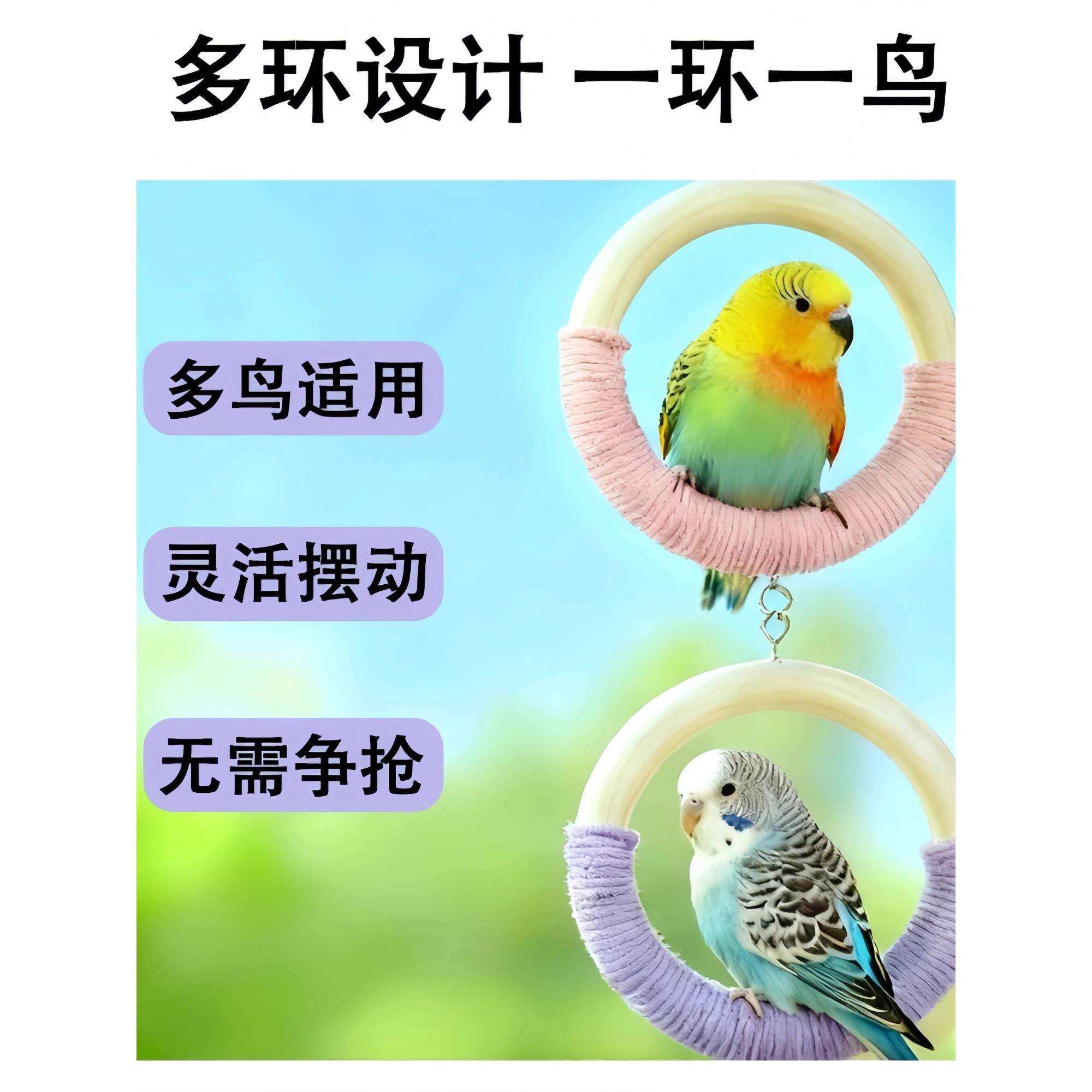 鹦鹉玩具防秋千攀吊爬环互动解鸟玩具闷鸟笼装饰滑牡丹虎皮玄凤和,宠物/宠物食品及用品,鸟玩具,淘宝优惠券,粉丝福利购,淘宝优惠卷