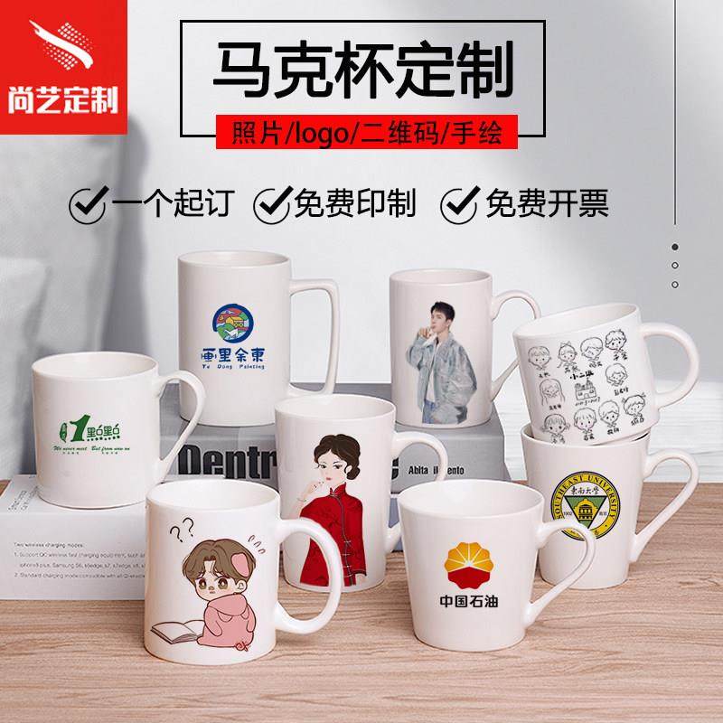 克杯会定制logo制图片照片水杯办sy-22马公年伴印手礼陶瓷礼品杯