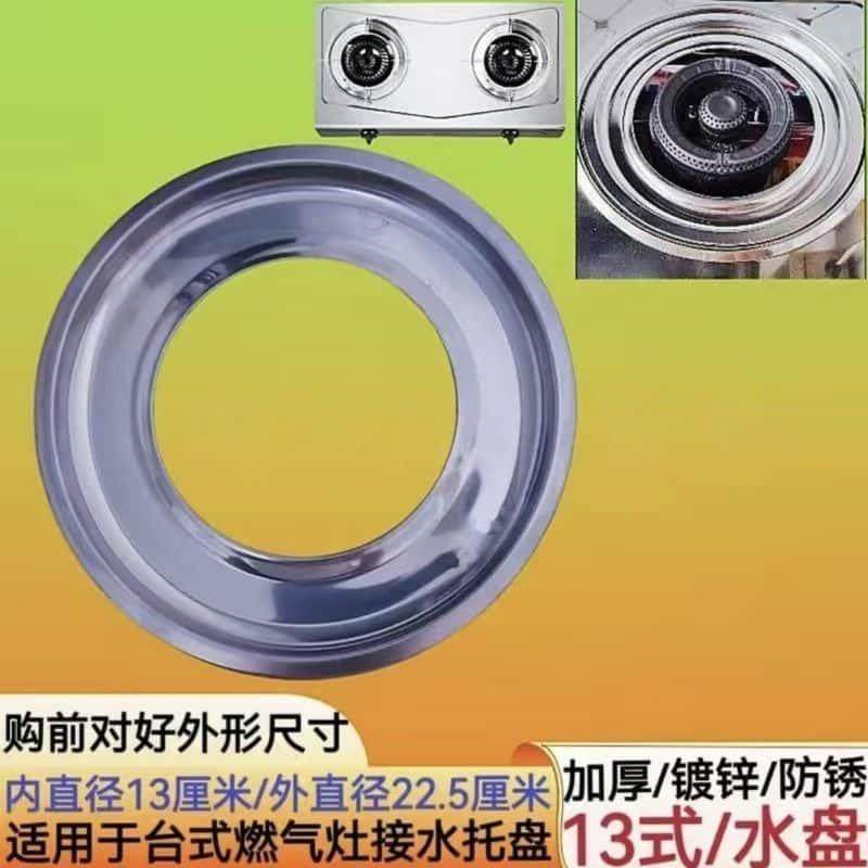煤气灶水盘台式嵌入式不锈盘子接水盘推盘燃气灶炉头炉架支架配件