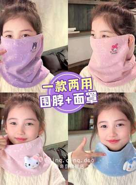 童耳挂脖秋风冬新款男女童儿防围保暖围巾宝宝防寒护颈OGL脖套