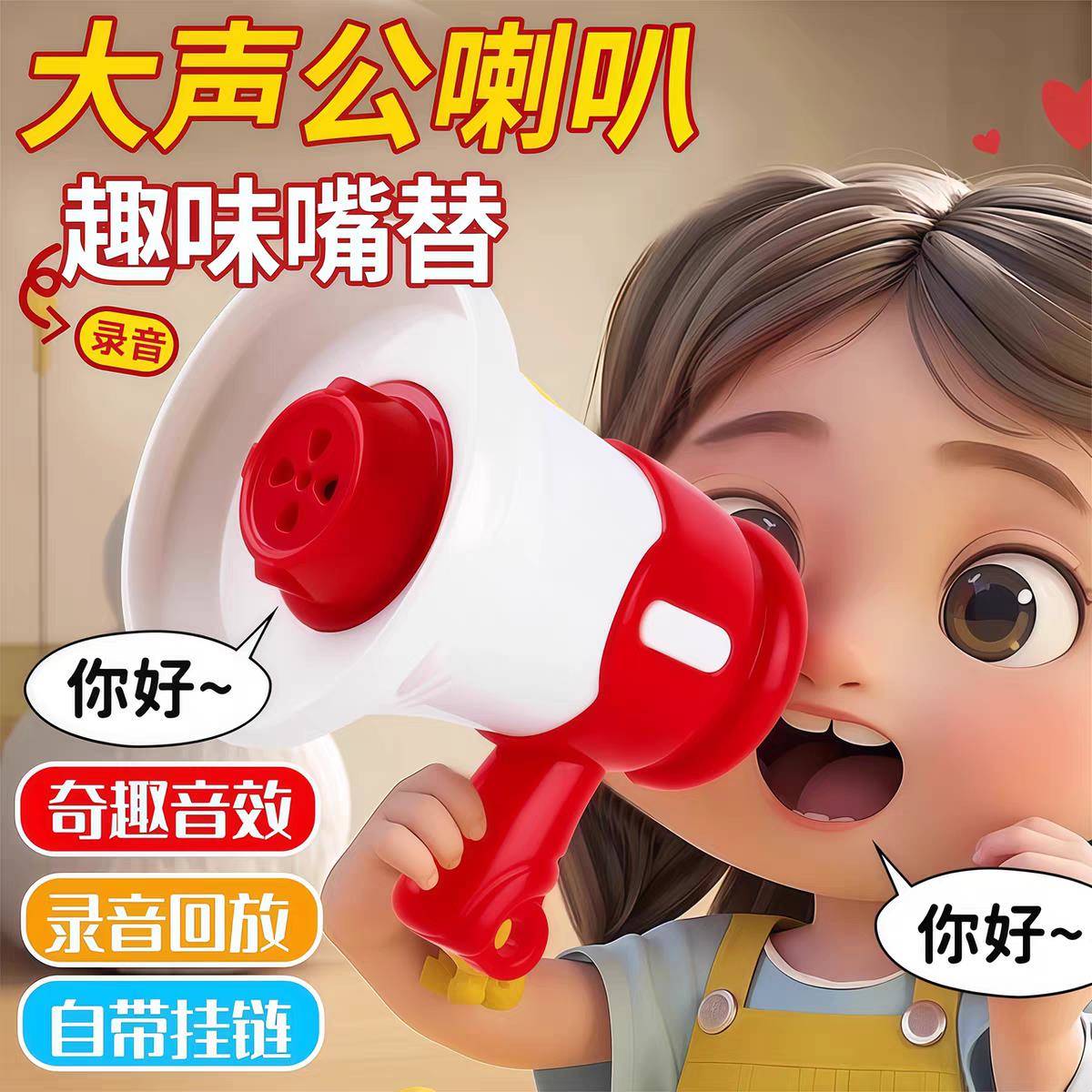 无品牌\/扩小喇蛊叭钥匙扣创意搞怪手迷你扬声器整大声公喊话器持