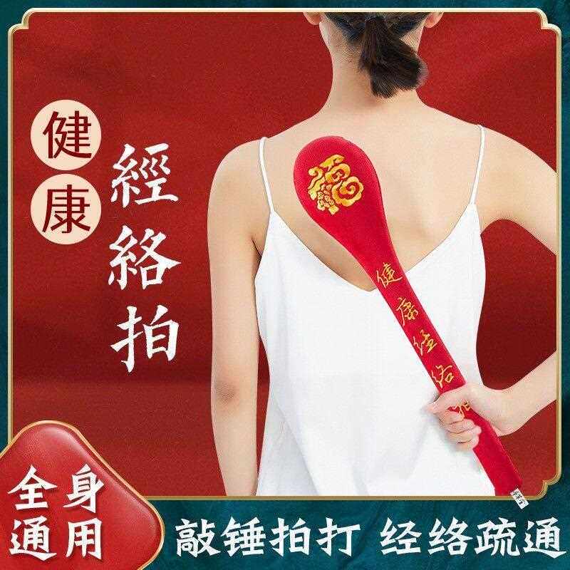 oB1tA2Ai养生拍经板络颈拍敲打锤按摩锤肩拍棒捶后背器痧健身腿部