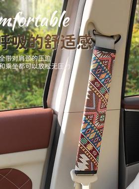 民族护个性汽车保险带保套车内装饰用品四POX54524通季用防磨防勒