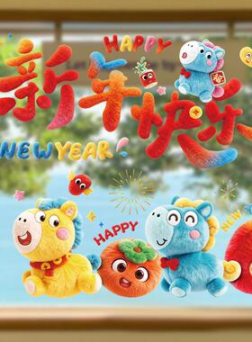 拍一四-5置DFSZ新款印刷璃静电贴马年装发饰橱玻窗贴新年布用