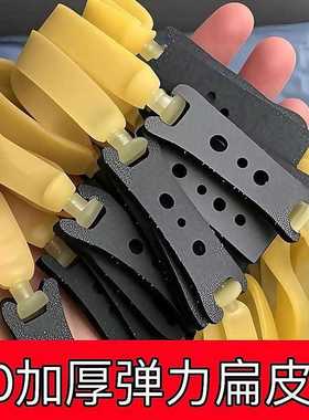 高弹力皮筋弹弓加厚皮HTFG筋扁皮20加厚皮筋高加弹筋力扁皮橡.皮