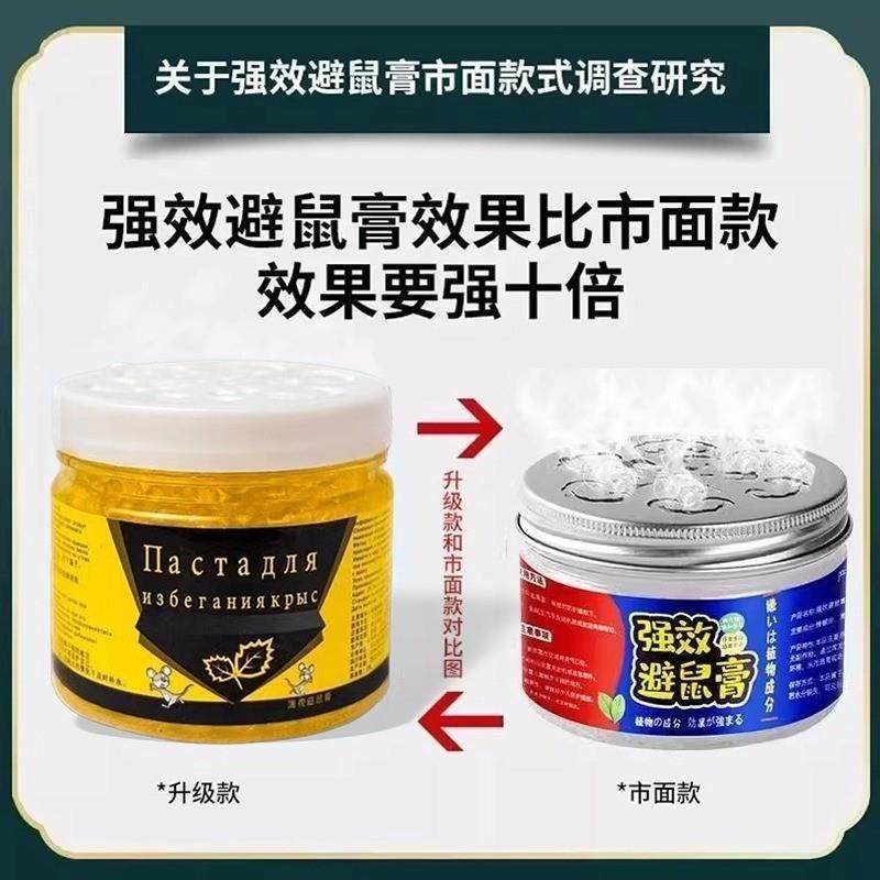 驱鼠克药GRW星特效老鼠驱灭赶神器强效非避鼠膏驱鼠器捕鼠家用室,洗护清洁剂/卫生巾/纸/香薰,驱鼠膏/凝胶,淘宝优惠券,粉丝福利购,淘宝优惠卷