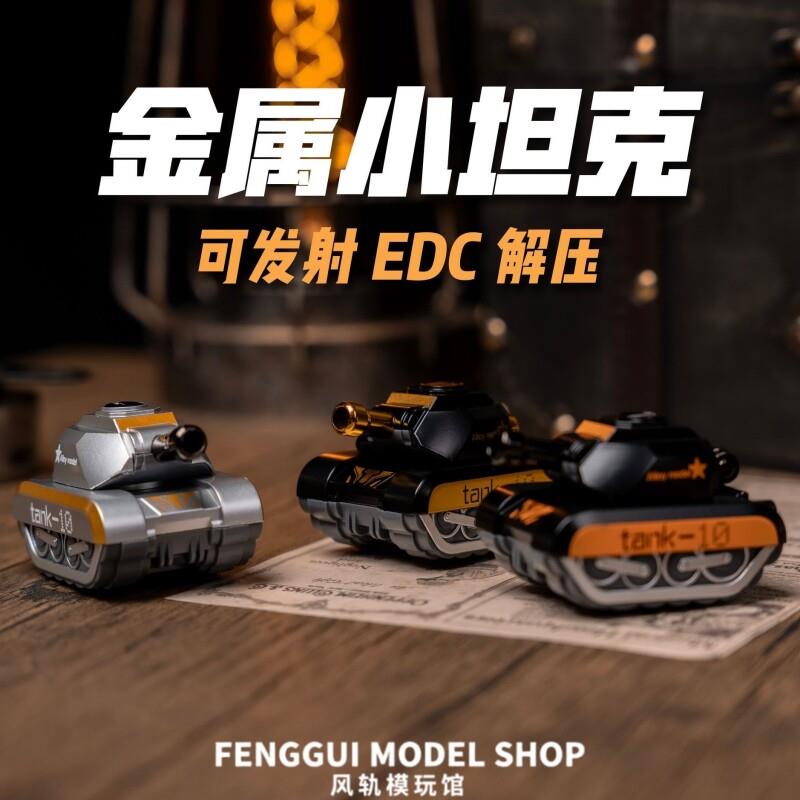 合金小坦克玩具可打子弹潮玩摆件会理合金坦克炮可转按压发射子弹